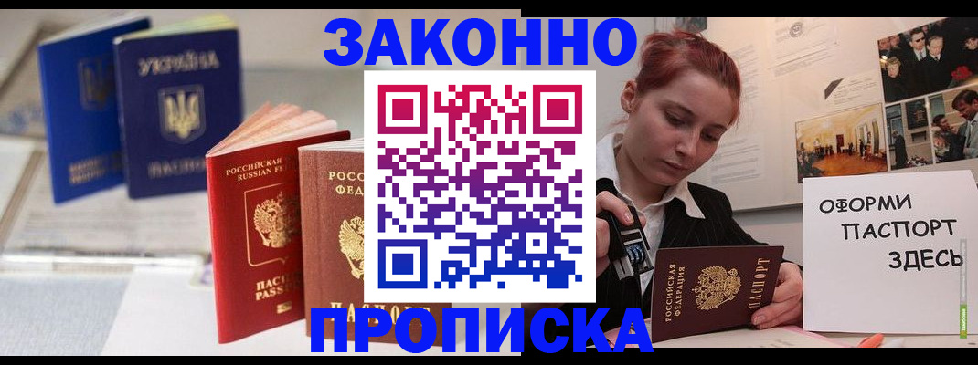 прописка поиск в Мурманской области