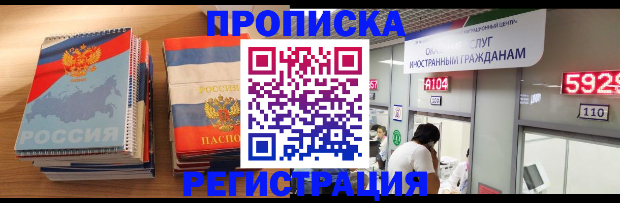 прописка для военкомата в Мурманской области